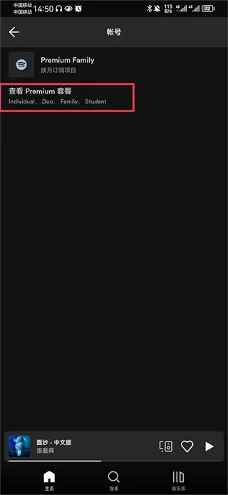 Spotify2025���ذ�װ