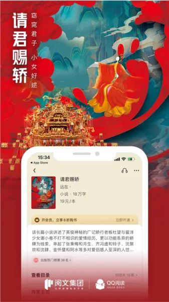 QQ�Ķ�(С˵�Ķ�ƽ̨)