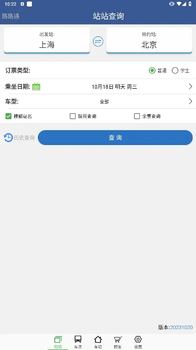 ··ͨ(����Ϣ��ѯ)