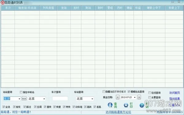 ··ͨ(����Ϣ��ѯ)