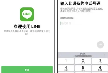 line(��ʱͨѶ����)
