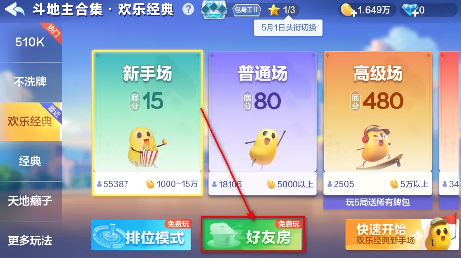 ���ֶ�����������(��������Ϸ)