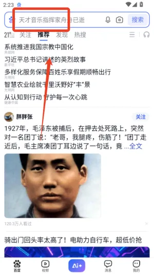 �ٶ�2025���°汾