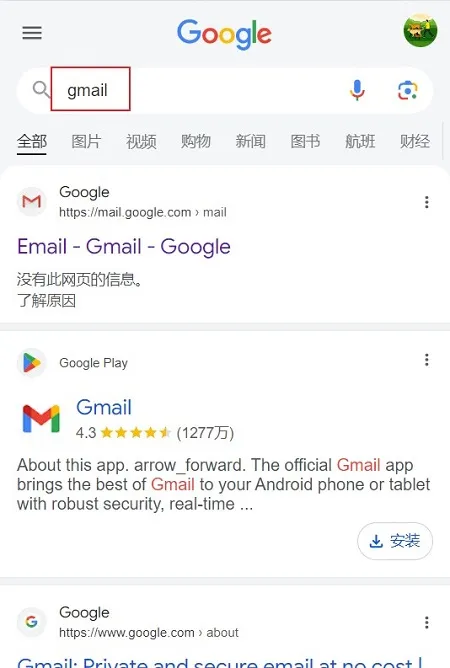 Gmail�����ֻ���