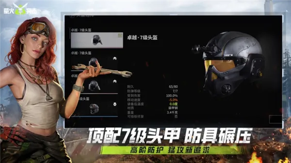 萤火突击(末日射击游戏) 萤火突击(末日射击游戏)
