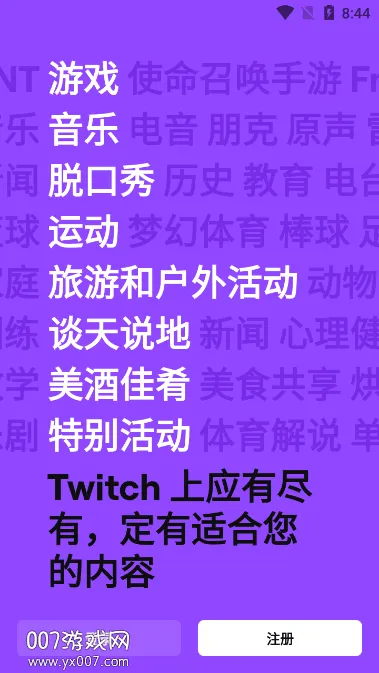 Twitch2025���°汾