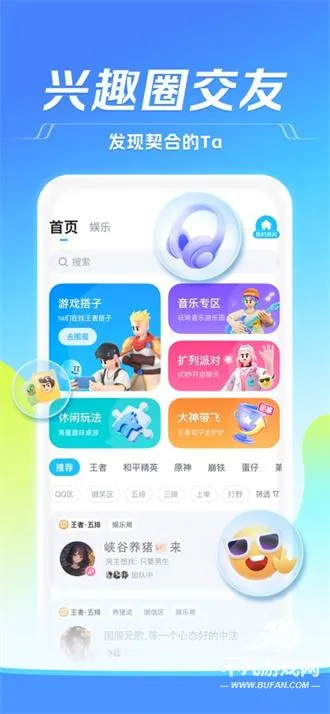 TT语音(游戏语音社交) TT语音(游戏语音社交)