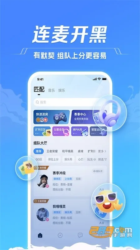 TT语音(游戏语音社交) TT语音(游戏语音社交)
