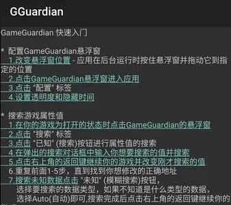 gg�޸���(��Ϸ�޸Ĺ���)