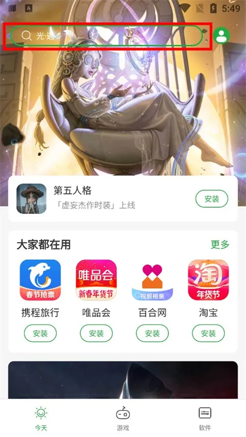 �㶹��(Ӧ���̵�)
