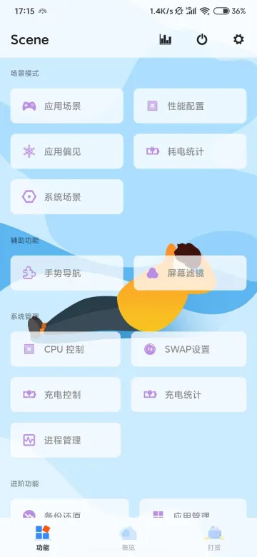 Scene(�ֻ��Ż�����)