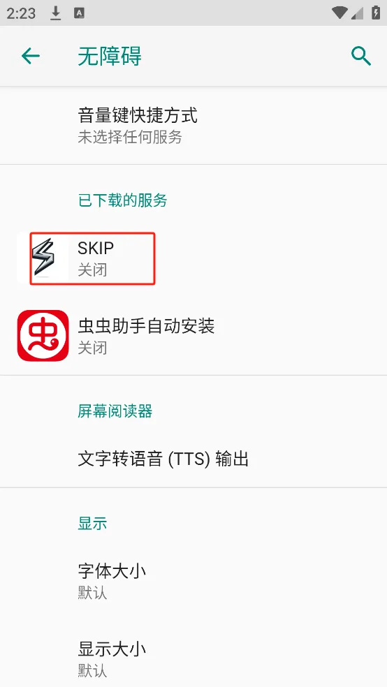 Skip�����ֻ���