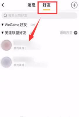 ����WeGame2025���°汾