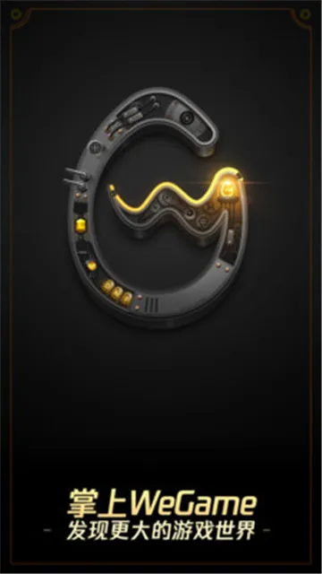����WeGame2025���°汾