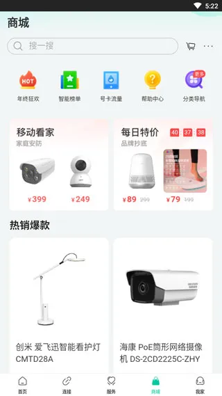 移动爱家2025最新版本 移动爱家2025最新版本