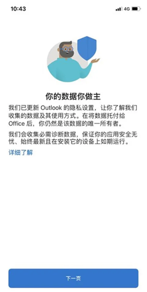 Outlook(��ͨЭ��)