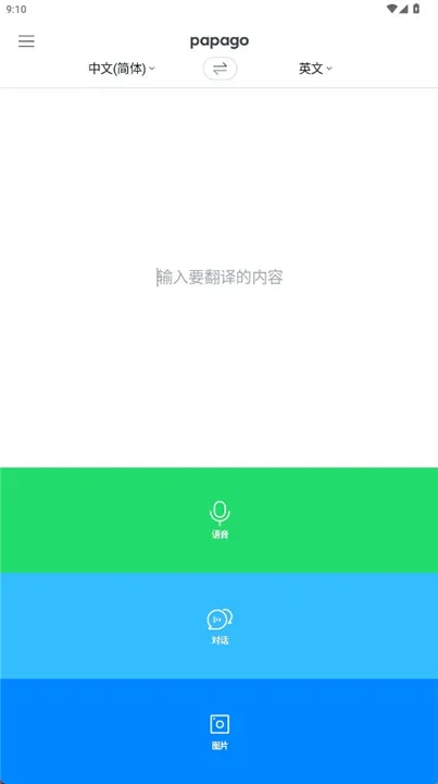 Papago(�����Է���)