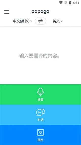 Papago(�����Է���)