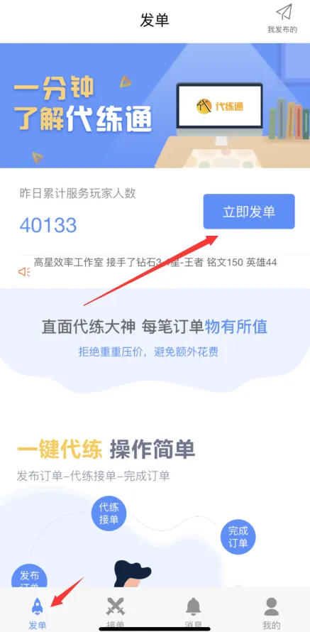 代练通(游戏代练平台) 代练通(游戏代练平台)