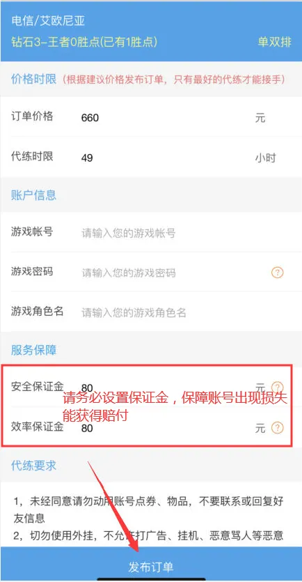 代练通(游戏代练平台) 代练通(游戏代练平台)