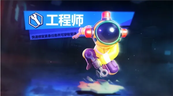 太空杀(社交推理游戏) 太空杀(社交推理游戏)