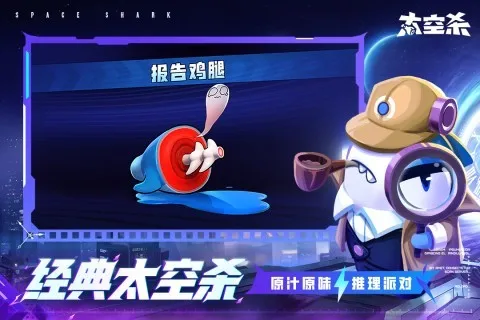 太空杀(社交推理游戏) 太空杀(社交推理游戏)