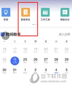 ��֮��(�ƶ��칫ƽ̨)
